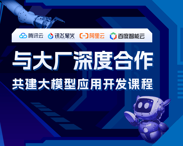 人工智能开发程师课程|制定人工智能教育培训新标准