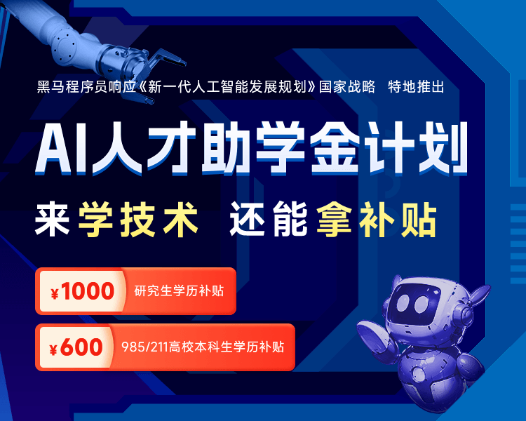 人工智能开发程师课程|制定人工智能教育培训新标准